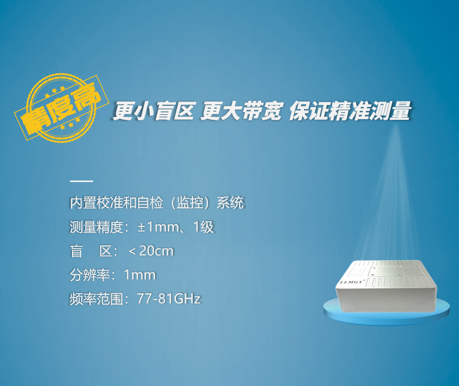 測量精度高：更小盲區(qū)，更大帶寬，保證精準測量