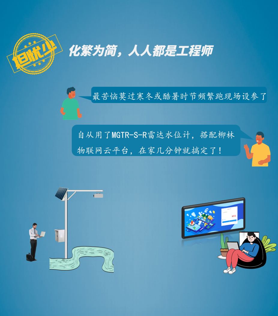 擔憂少，化繁為簡，人人都是工程師