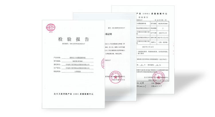 檢測(cè)報(bào)告