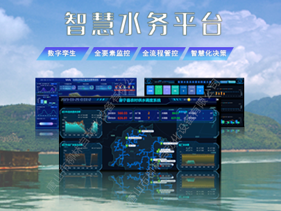 智慧水務平臺建設解決了什么問題？