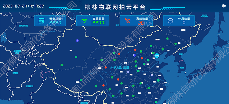 拍云平臺(tái)監(jiān)控大屏