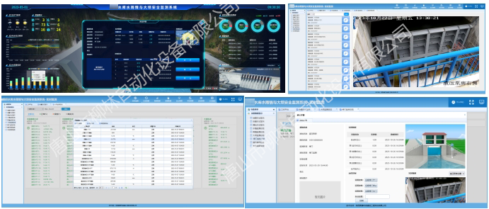 水庫雨水情及大壩安全監(jiān)測系統(tǒng)各個板塊界面