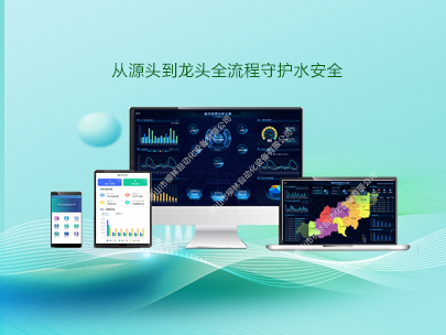 一套智慧水務(wù)平臺(tái)大概多少錢？