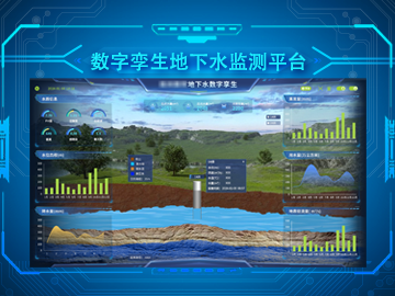 地下水在線監(jiān)測(cè)管理平臺(tái)