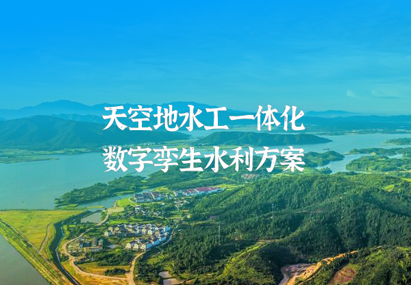 天·空·地·水·工網站解決方案