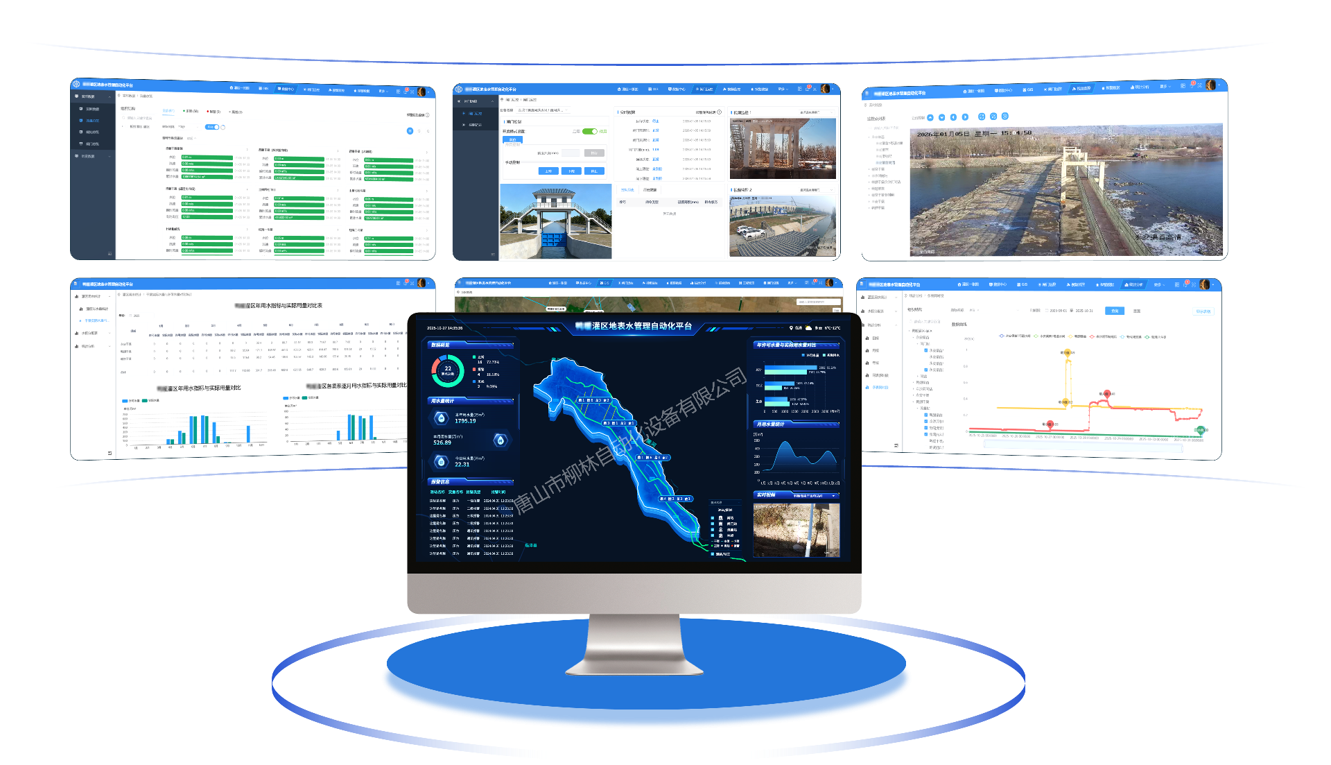 甘肅省臨澤縣智慧灌區平臺